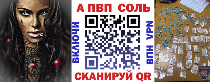 Alfa_PVP мука  Устюжна 