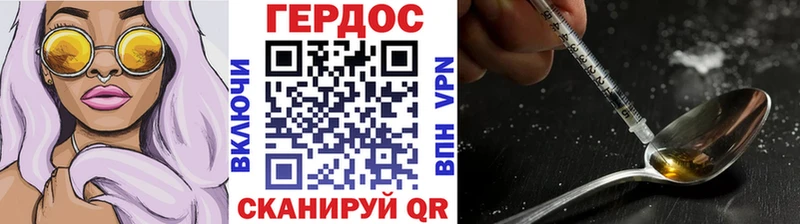 ГЕРОИН хмурый  Устюжна 