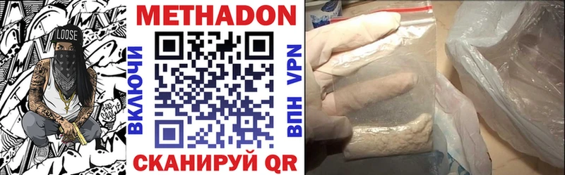 МЕТАДОН methadone  blacksprut онион  Устюжна 
